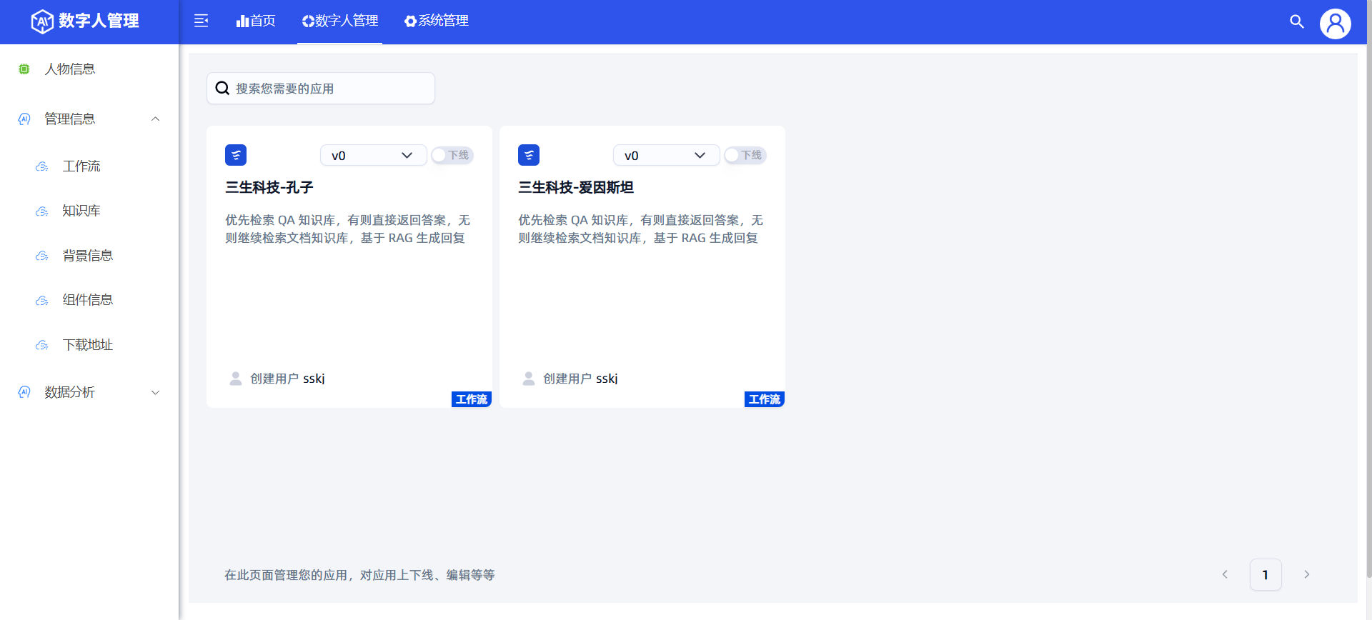 工作流入口