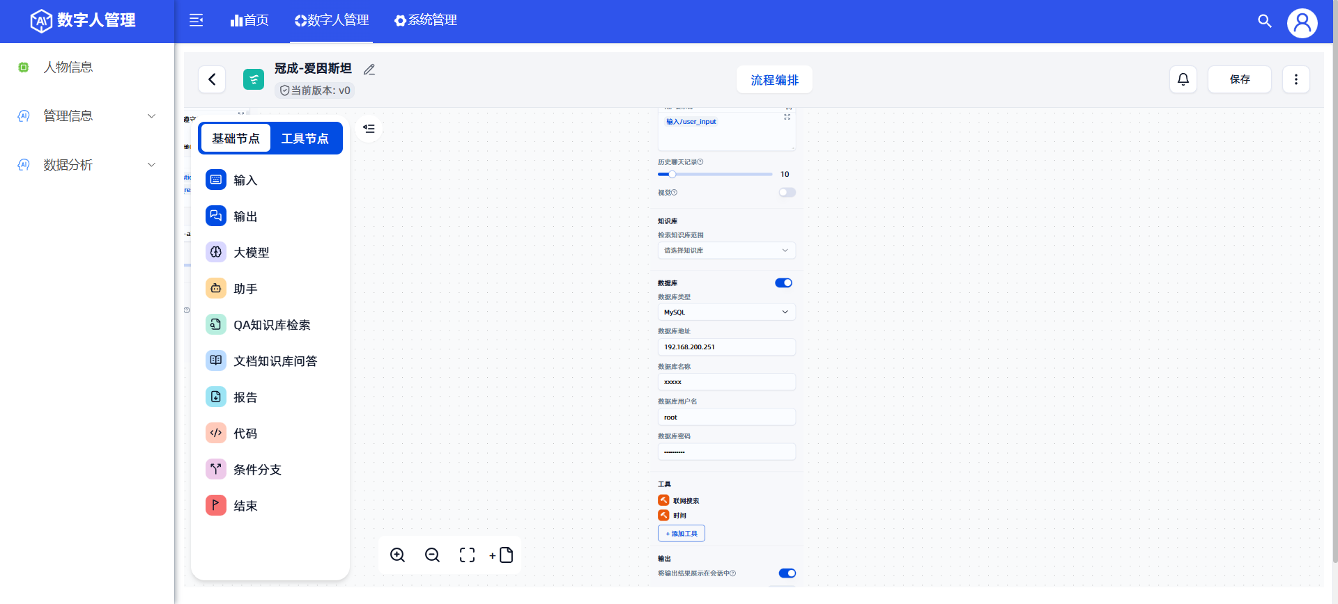 MySQL 数据库查询工作流配置
